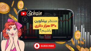 تحلیل هفتگی آنچین ، شماره 24